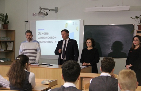 В Пензенском лицее №14 состоялся урок финансовой грамотности